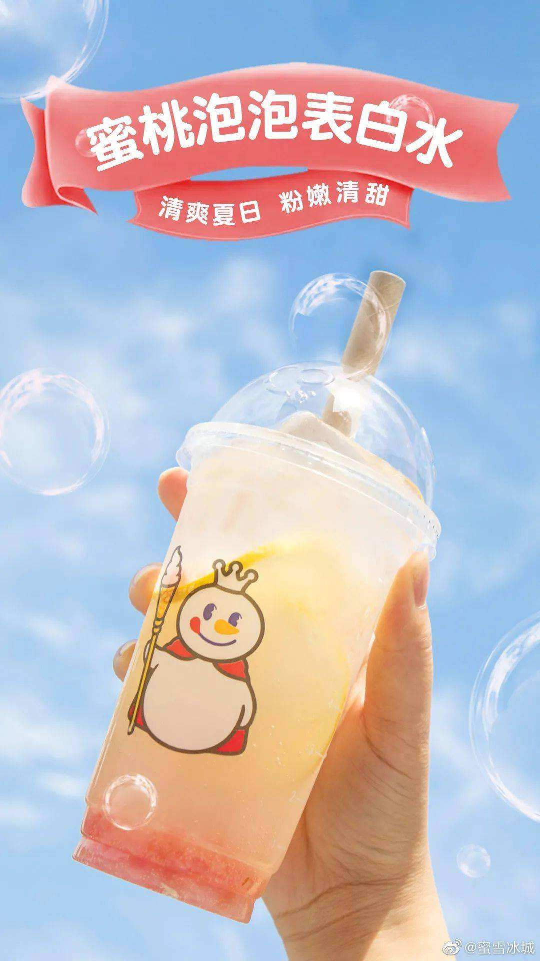 蜜雪冰城加盟的條件及費用詳情2023，蜜雪冰城加盟的費用是多少錢？