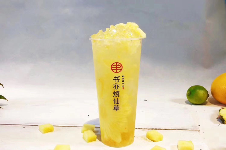 書亦燒仙草