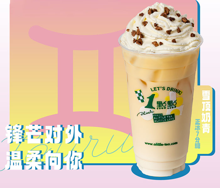 一點(diǎn)點(diǎn)奶茶加盟大概需要多少錢,一點(diǎn)點(diǎn)奶茶如何申請(qǐng)加盟