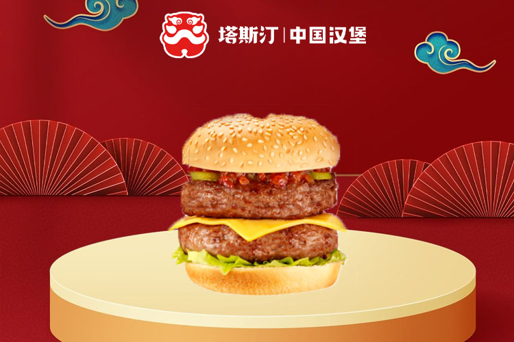 塔斯汀
