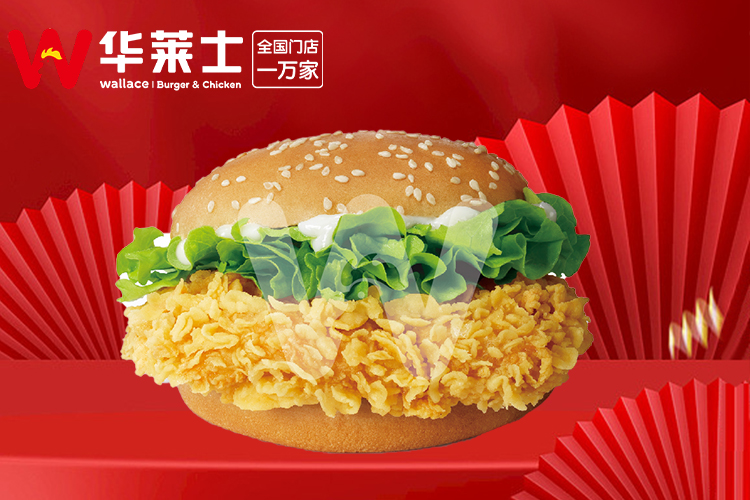 華萊士加盟總共需要多少錢,華萊士加盟開(kāi)店需要多少錢