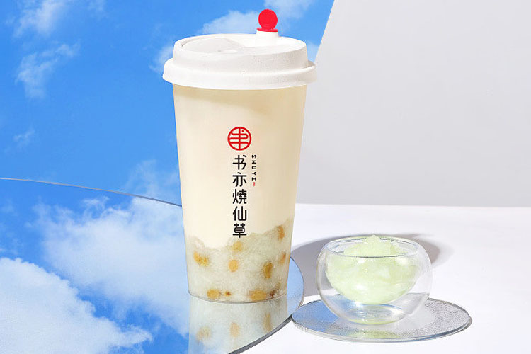 書亦燒仙草