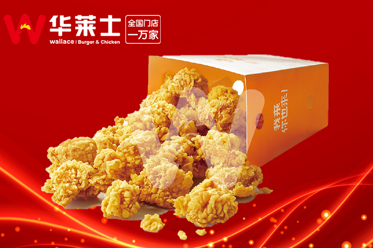 華萊士