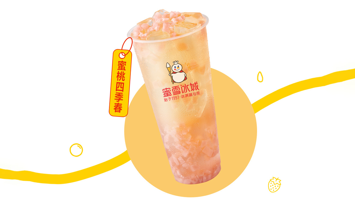 蜜雪冰城奶茶店加盟條件以及加盟費用,加盟蜜雪冰城奶茶店需要多少錢