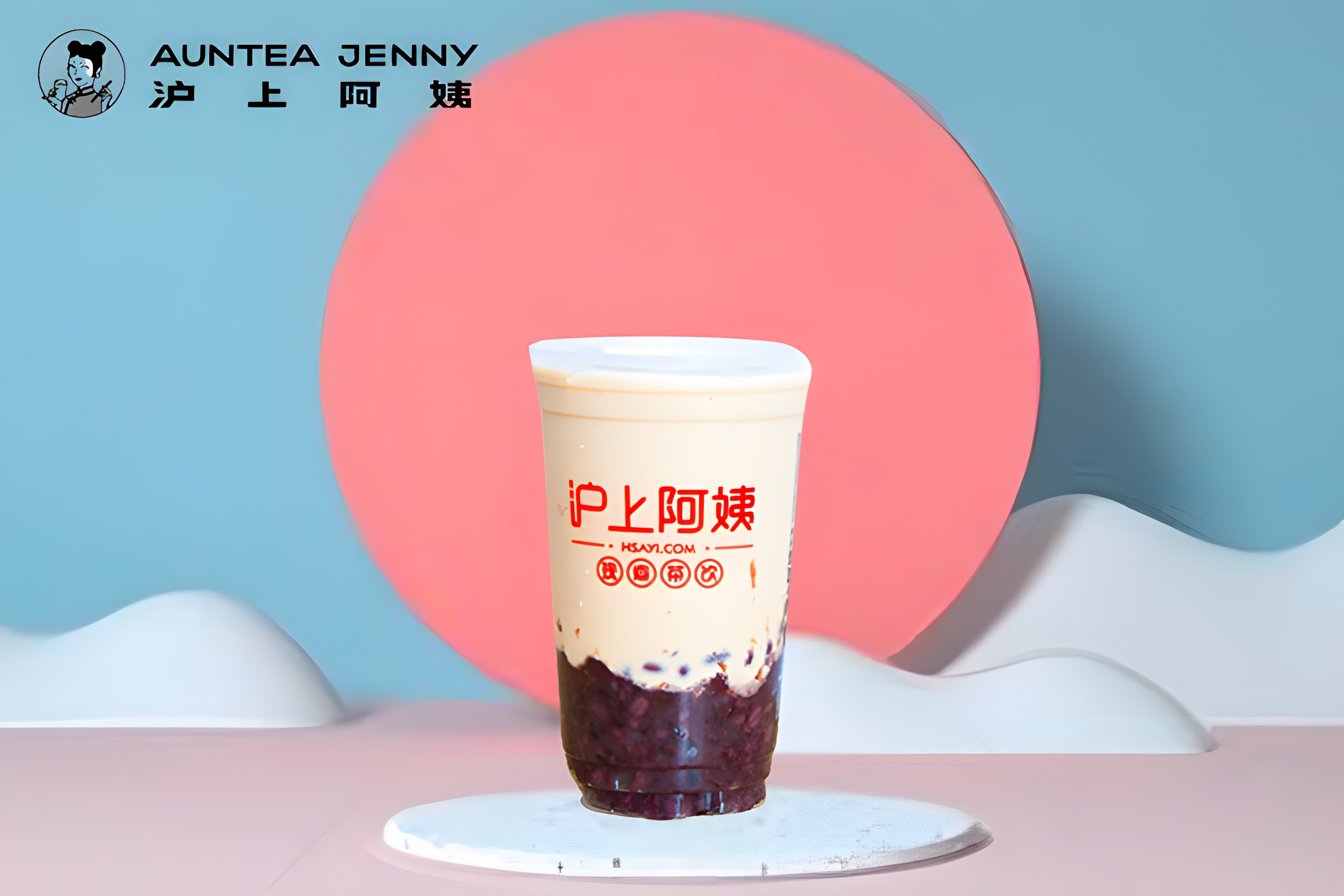 滬上阿姨