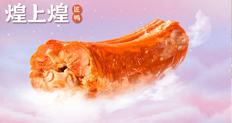 煌上煌加盟條件及費用,煌上煌加盟費價格表