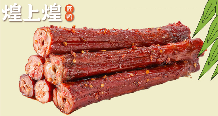 煌上煌鹵味加盟費(fèi)多少錢,加盟煌上煌加盟費(fèi)