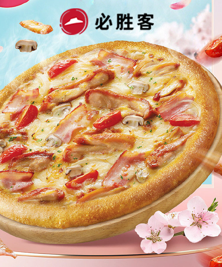 必勝客加盟費多少