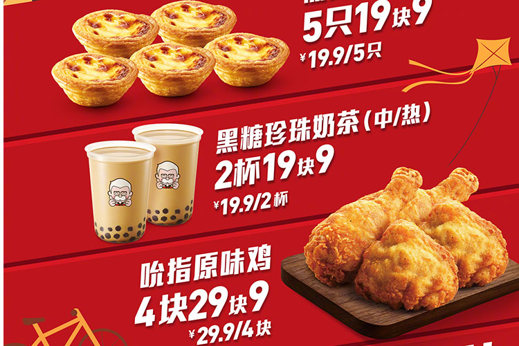 肯德基如何加盟，肯德基需要多少錢