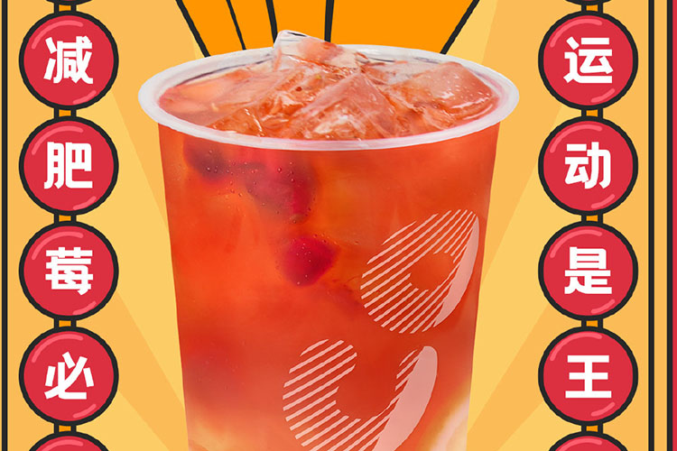 加盟奶茶店coco 加盟奶茶店coco