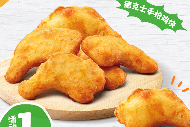 加盟德克士需要多少錢 加盟德克士需要多少錢