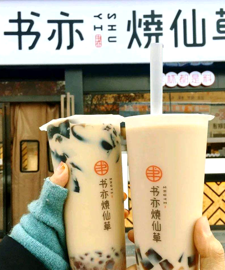 書亦燒仙草加盟店條件，書亦燒仙草加盟優(yōu)劣勢