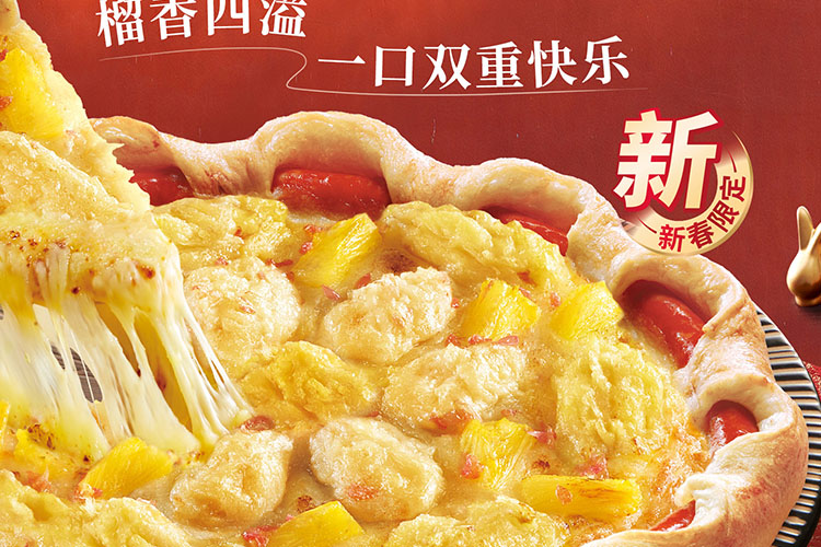 必勝客加盟條件及費用 必勝客加盟條件及費用