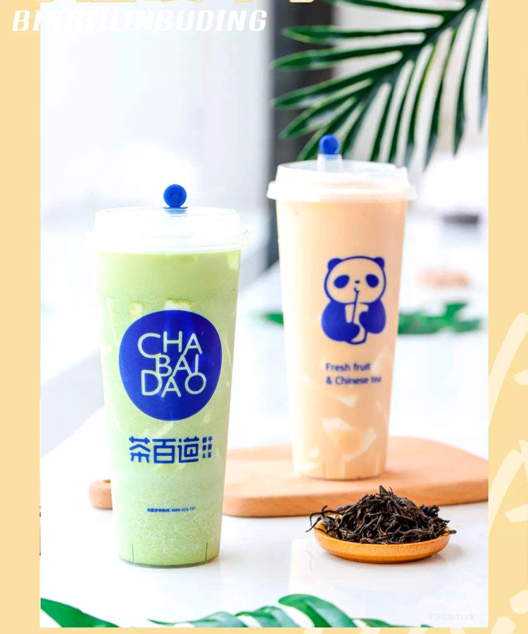 茶百道奶茶加盟怎么樣，茶百道加盟費(fèi)用是多少