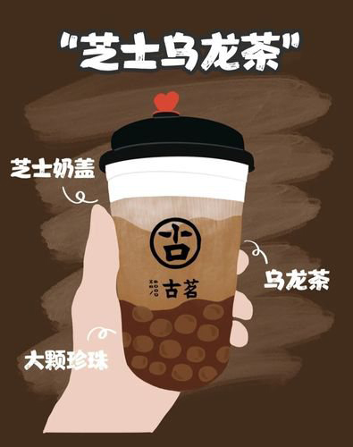 茗奶茶加盟大概需要多少錢