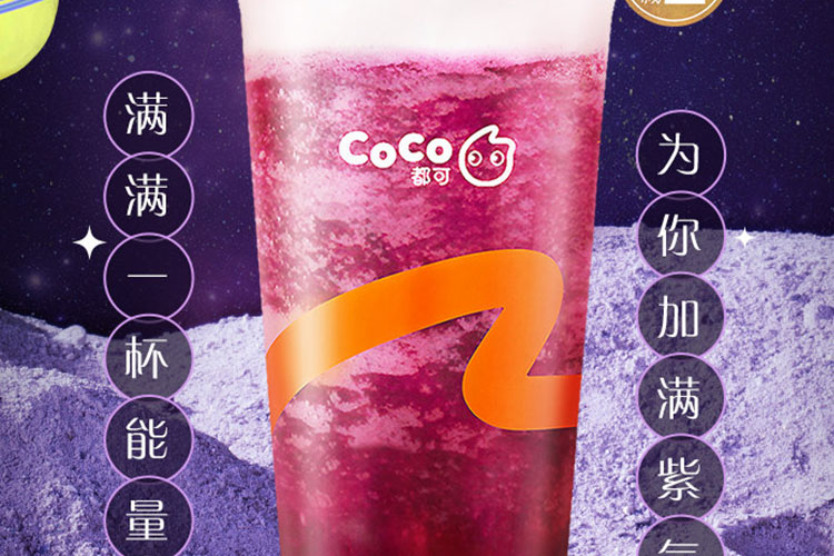 coco加盟條件及加盟費(fèi)用多少