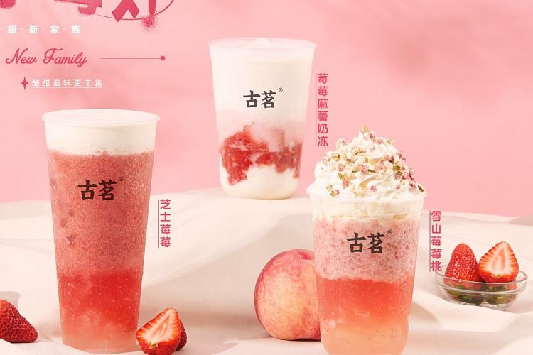 古茗加盟條件及加盟費用多少，古茗奶茶加盟流程