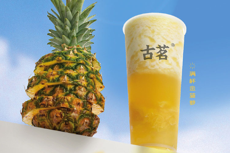 古茗加盟條件及加盟費用多少，古茗奶茶加盟流程