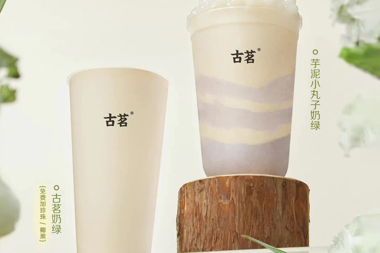 古茗奶茶加盟費(fèi)多不多，古茗奶茶加盟費(fèi)明細(xì)表