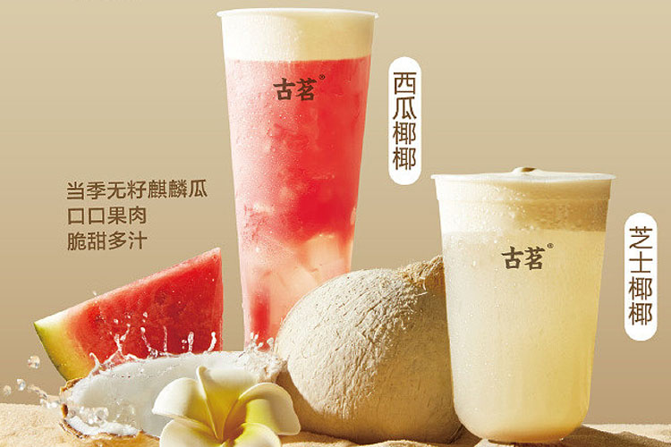 古茗奶茶加盟費(fèi)多不多，古茗奶茶加盟費(fèi)明細(xì)表