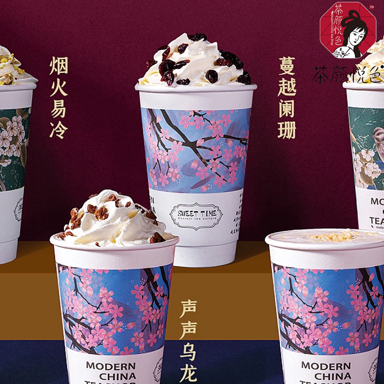  茶顏悅色奶茶連鎖店加盟費多少,茶顏悅色加盟連鎖店