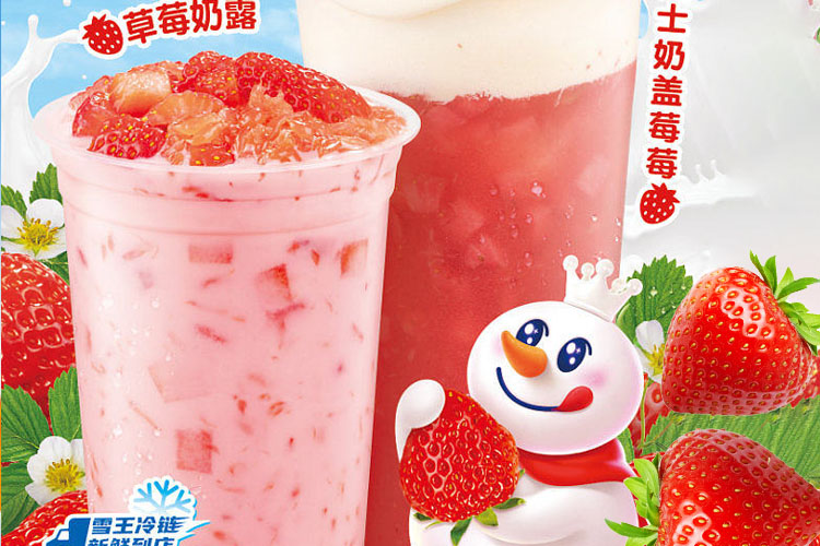 蜜雪冰城加盟費大概多少，蜜雪冰城要怎么加盟