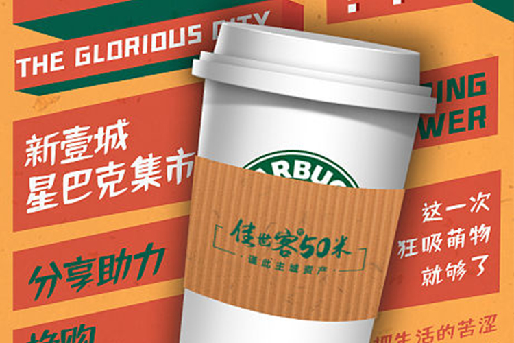 如何開一個星巴克店，星巴克加盟費大概要多少錢