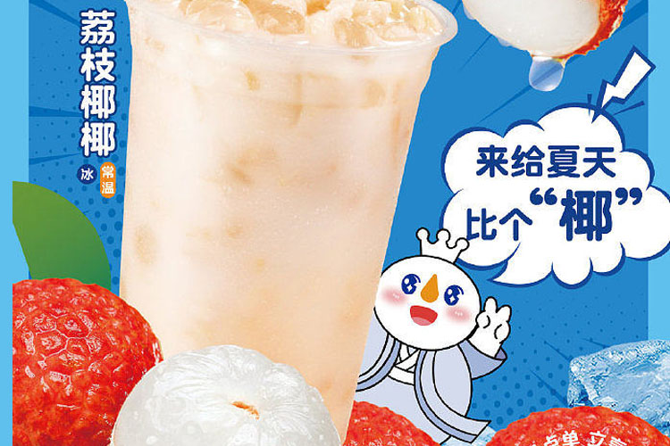 蜜雪冰城加盟費用及條件，蜜雪冰城加盟能賺錢嗎