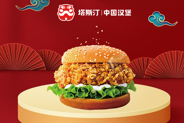 塔斯汀加盟條件要求是什么呢，塔斯汀加盟費用怎么算