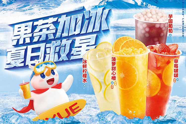 蜜雪冰城加盟費條件和費用，加盟蜜雪冰城有什么優(yōu)勢