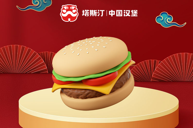 塔斯汀漢堡店的加盟費用，塔斯汀漢堡店的加盟要求
