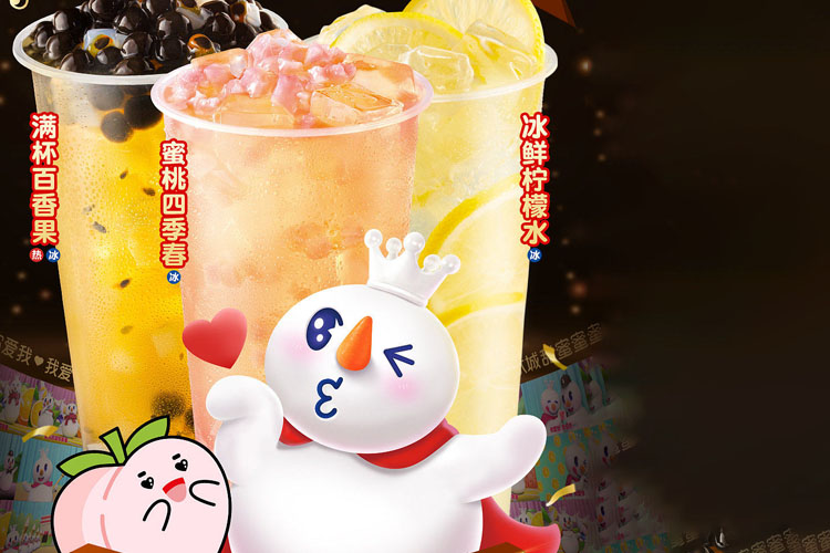 蜜雪冰城加盟費(fèi)多少錢，加盟蜜雪冰城大概需要什么條件和流程