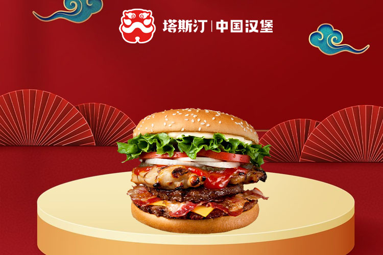 加盟塔斯汀漢堡的條件是什么，塔斯汀加盟的費用及條件