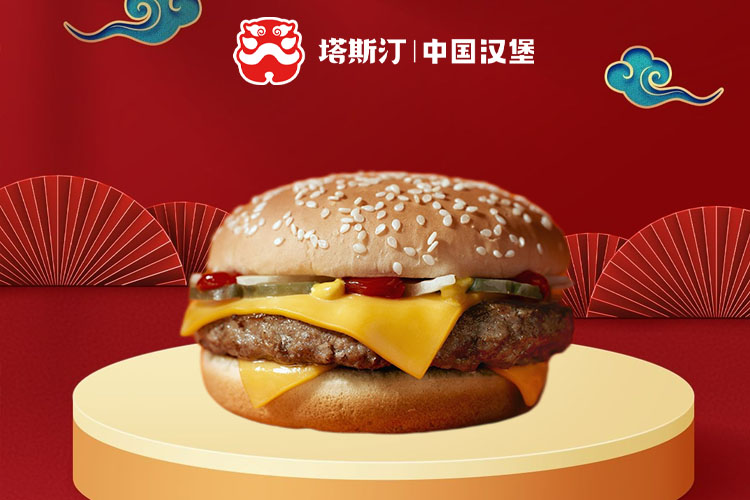 塔斯汀漢堡加盟條件有哪些?塔斯汀加盟條件和費(fèi)用明細(xì)