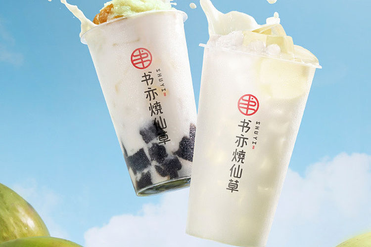 書(shū)亦燒仙草加盟店費(fèi)用明細(xì)，書(shū)亦燒仙草加盟條件和加盟流程