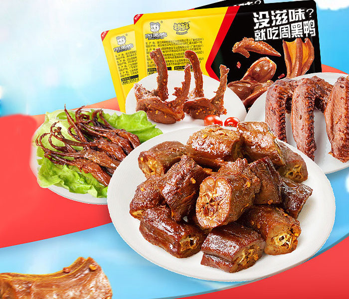 周黑鴨加盟費及加盟條件，鴨貨小吃店加盟費用需要多少錢呢