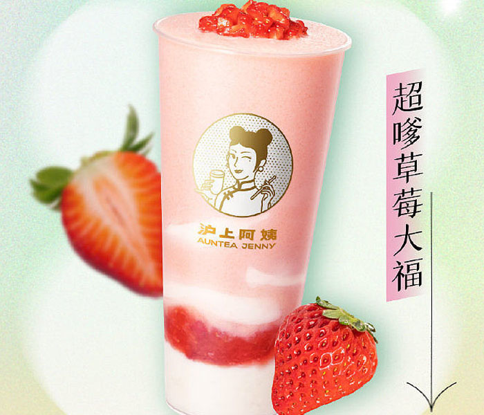 滬上阿姨加盟條件和費(fèi)用，滬上阿姨奶茶店加盟要多少錢