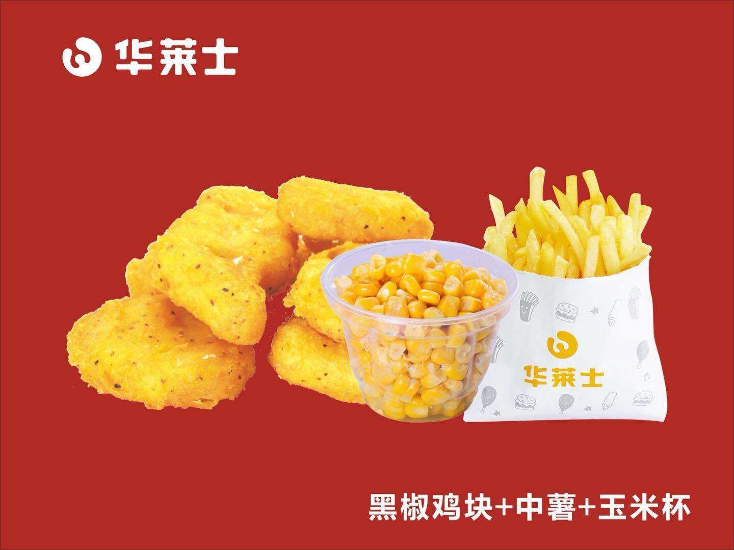 華萊士加盟
