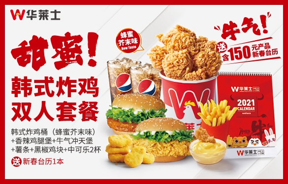 華萊士加盟