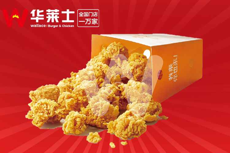 加盟華萊士漢堡店前景怎么樣，加盟華萊士有什么條件需要多少錢