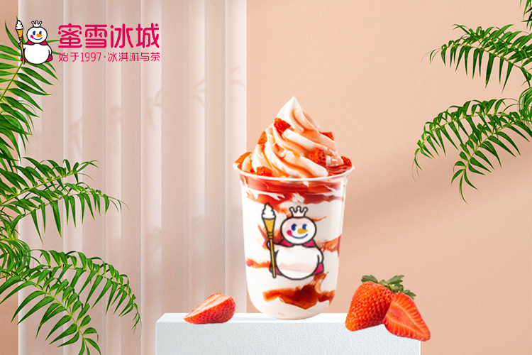 蜜雪冰城加盟店費(fèi)用是多少（蜜雪冰城加盟幾年可以回本）