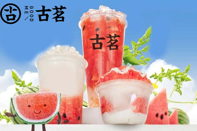 古茗奶茶加盟費價目表2024，加盟奶茶店一般需要多少錢