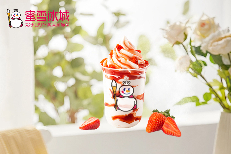 蜜雪冰城加盟費(fèi)用需要多少錢，蜜雪冰城如何加盟加盟條件