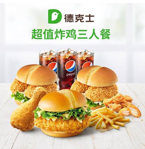 德克士加盟 德克士加盟