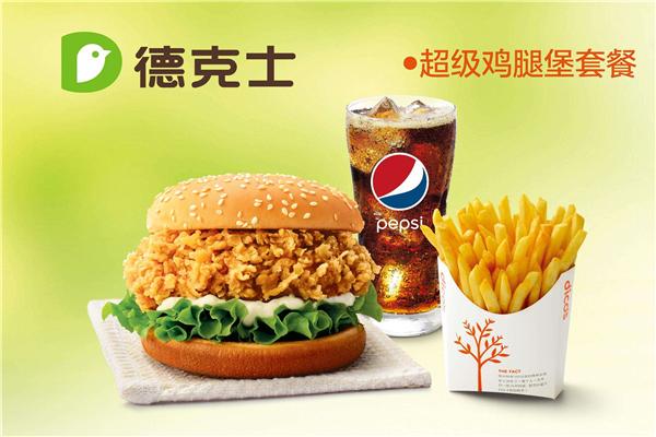德克士加盟 德克士加盟