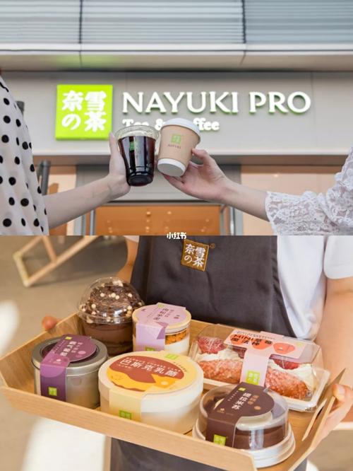 奈雪的茶加盟 奈雪的茶加盟