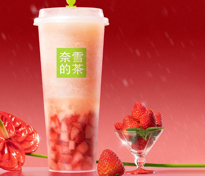 奈雪的茶加盟費(fèi)明細(xì)表，加盟奈雪的茶加盟需要多少資本