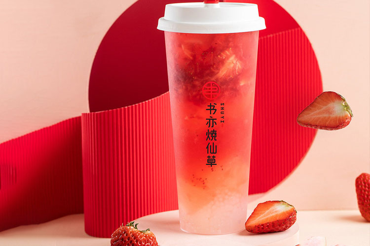 開—家書亦燒仙草奶茶店需要多少錢？開—家書亦燒仙草有賺頭嗎