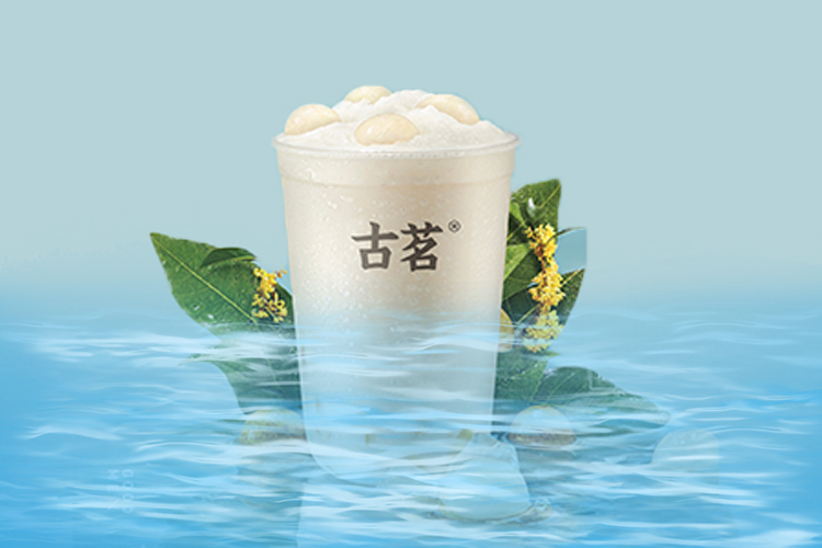 古茗奶茶加盟門檻高嗎，古茗奶茶加盟費(fèi)用大概是多少