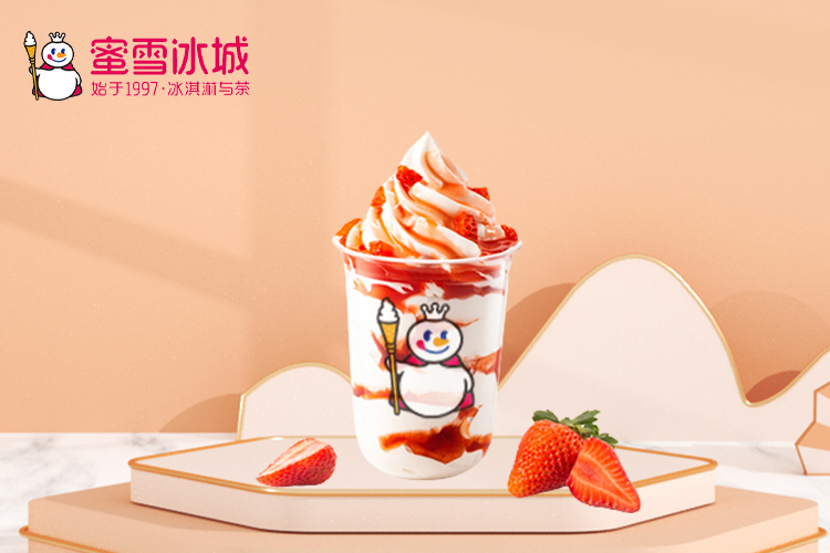 蜜雪冰城最新加盟費(fèi)用，加盟蜜雪冰城的優(yōu)勢(shì)劣勢(shì)